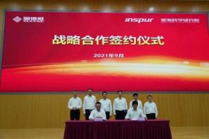 固德威与Inspur浪潮科学研究院达成全面战略合作