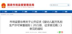 婴配粉或将面临监管升级伊利金领冠严苛标准刷新品质标杆