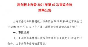 A股光刻机第一股要来了!国家大基金一期子基金参股,已有光刻机双工件台