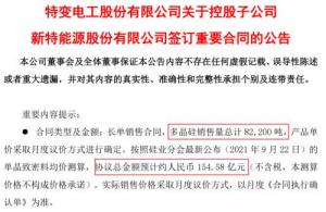 25万股民沸腾!千亿大牛股签下154亿超级大单,3个月大涨142%,17