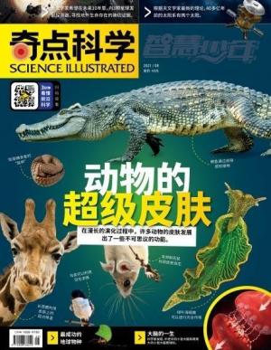 领跑青少年科普,热销榜第4,《奇点科学》为什么受欢迎。