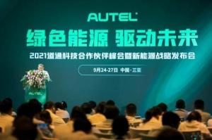 道通科技发布诊检充储数字一体化解决方案布局新能源市场